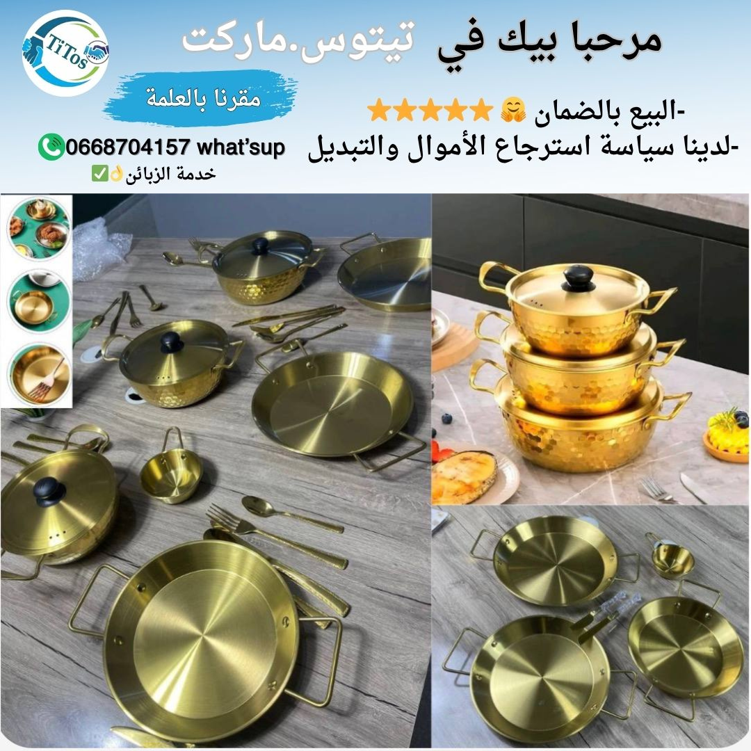 الحزمة الذهبية لطهي وتقديم أشهى الأطباق 😍⭐ - Image 1